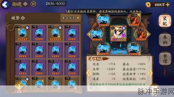 阴阳师手游深度攻略,揭秘食发鬼御魂的神秘之力