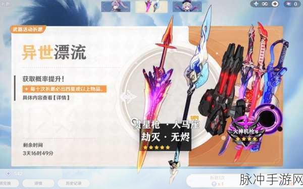 崩坏3记忆商店武器兑换攻略,首选精卫枪深度解析