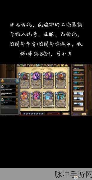 炉石传说砰砰计划新版本全面攻略