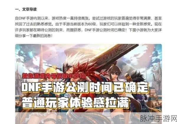开地下城与勇士xlianfa究竟会不会导致封号?手游公司深度解析