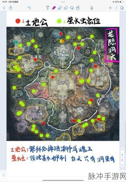 永劫无间萤火虫刷新地点全攻略详解