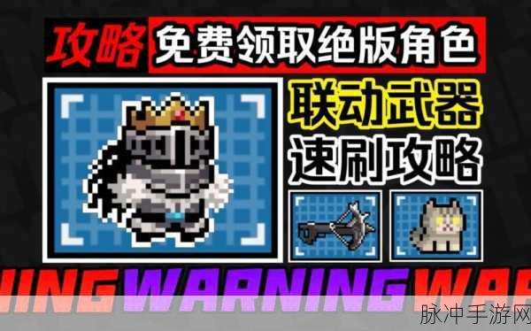 元气骑士手游攻略,揭秘不打不相识成就获取秘籍