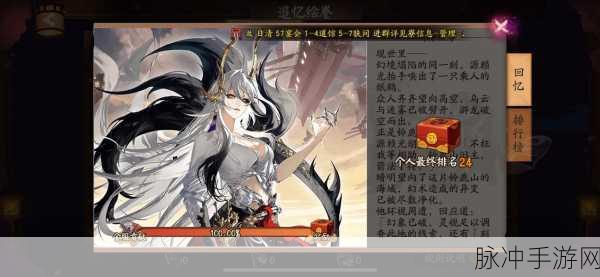 阴阳师岐大蛇追忆绘卷玩法全攻略及活动奖励详解指南