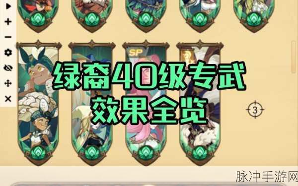 剑与远征深度攻略，全面解析绿裔三宝，你真的了解吗？