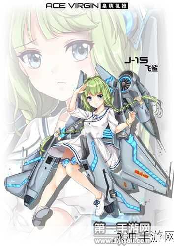 2025年热门期待手游大作,苍穹战线皇牌机娘公测时间揭晓,游戏即将震撼上线