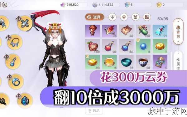 天谕手游云币获取全攻略，全方位速刷云币指南