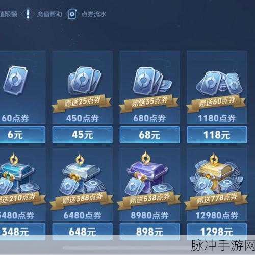 王者荣耀，全面解析免费得点券的多样方法