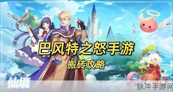 境界守望者，格斗冒险之旅的全面攻略