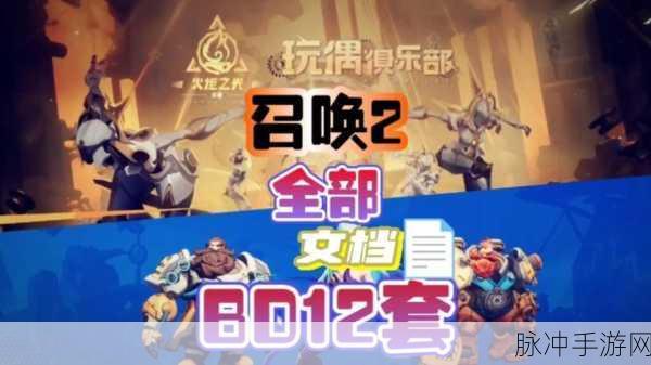 火炬之光无限深度解析,召唤2职业全攻略