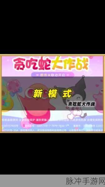贪吃蛇大作战，揭秘穿墙技巧与长度奥秘