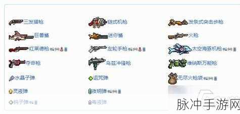 泰拉瑞亚游戏中粘液枪的获取途径及其独特魅力全面揭秘指南