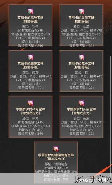 DNF宝珠大观,深度解析各套宝珠的神秘力量与搭配策略