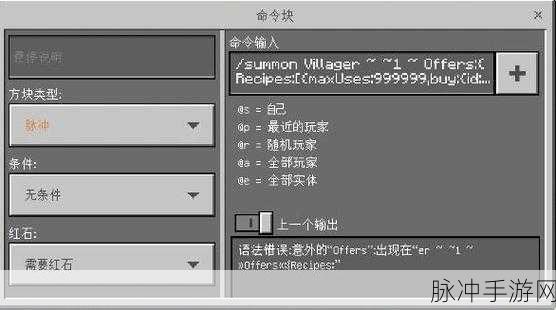 我的世界手游基本命令使用方法及武器附魔ID详解