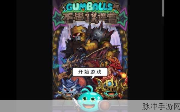 不思议迷宫冒险者之森全攻略,深度剖析怪物击杀顺序与探索精髓