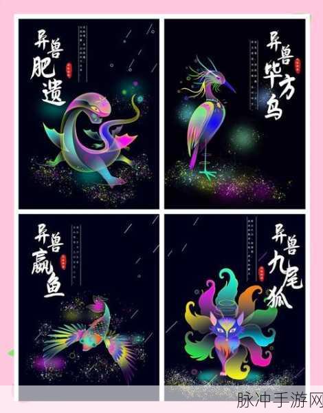 山海神兽吞噬红包版，探索经典山海经题材传奇之旅