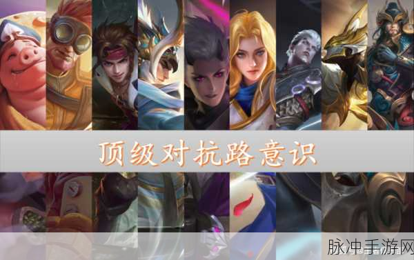 王者荣耀中的意识深度解析,全面攻略助你培养与提升