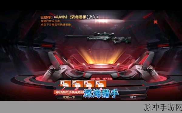 穿越火线手游AWM深海猎手获取全攻略