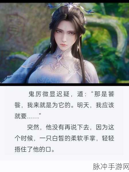 张小凡与普智初遇，揭秘翡翠念珠之谜，深入梦幻诛仙手游攻略