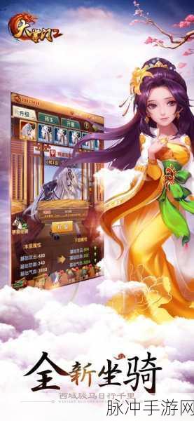 大掌门高手进阶全面解析,从新手到武林宗师的蜕变之路