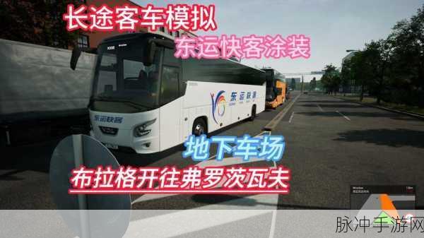 现代长途客车模拟器运输2021，轻松驾驭，乐趣无穷的驾驶之旅