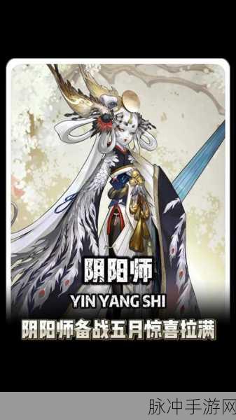 2025版阴阳师新角色深度剖析,帚神帚扫尘埃,战力惊人