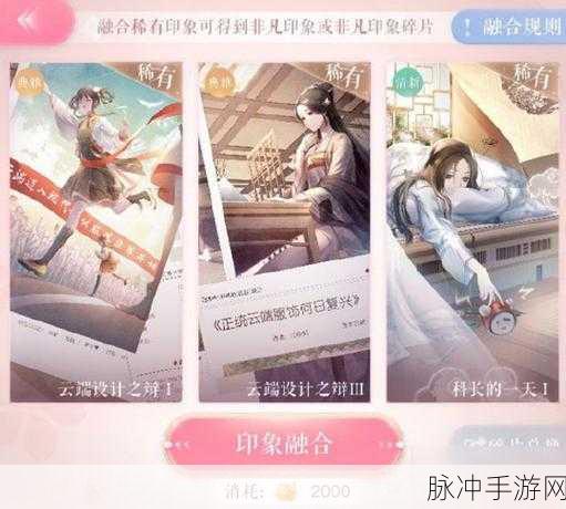 闪耀暖暖深度攻略,哪些印象要深化及各属性印象深化分解技巧全解析