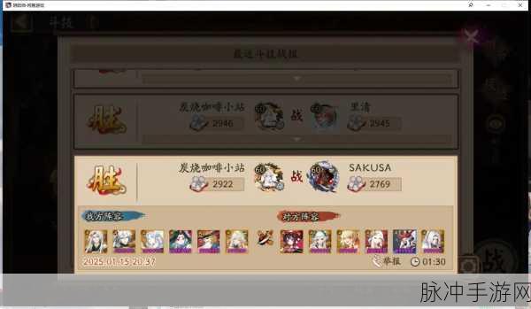 阴阳师荣耀之战,揭秘上分阵容,决胜于阴阳之界!