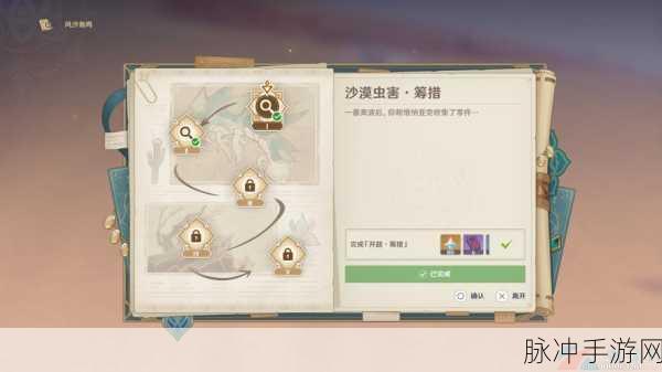 原神通路计划深度攻略,征服最终关卡,掌握四叶印的奥秘