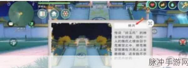 创造与魔法深度攻略,揭秘藏宝图朔月位置