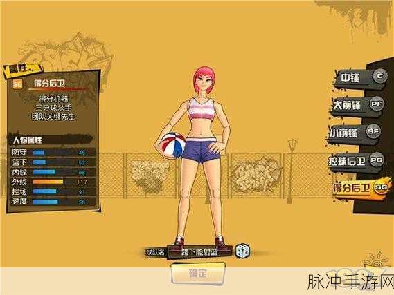 热血街篮信誉分恢复全攻略，重塑街头荣耀