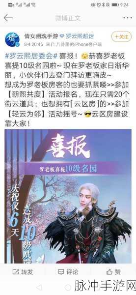 倩女幽魂手游房客系统全解析,房客权利与玩法指南