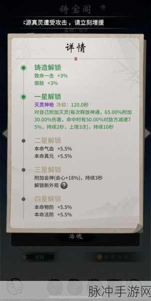 一念逍遥手游攻略，揭秘灭灵神枪一星所需碎片数量