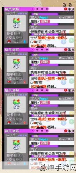 口袋妖怪复刻性格调整攻略，精灵洗性格全面解析