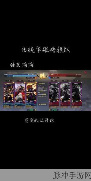 王者荣耀曹操典韦许褚，战法搭配全攻略
