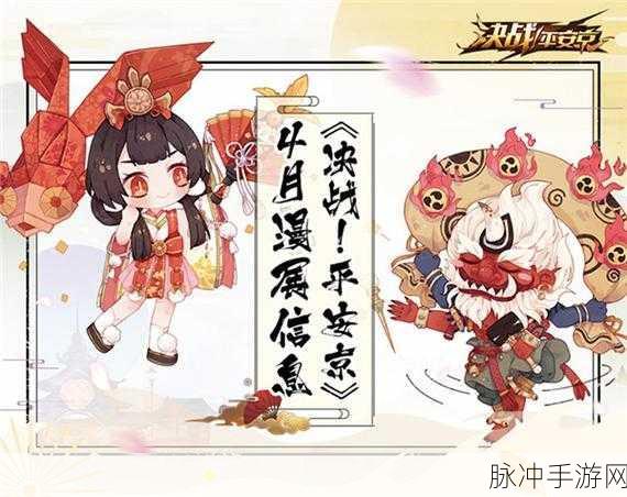 决战!平安京×BLEACH境·界联动盛启,跨界对决点燃手游新纪元