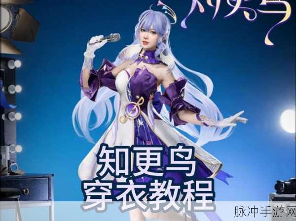 崩坏星穹铁道知更鸟专辑H5联动全攻略,解锁专属奖励的秘籍