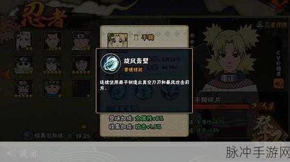火影忍者手游生存挑战新纪元,疾风传手鞠璀璨登场,重塑战斗格局