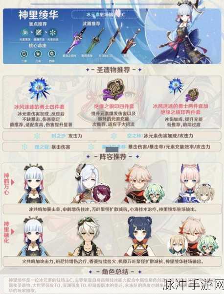 原神神里绫华任务通关全攻略，深度剖析任务流程与实战技巧