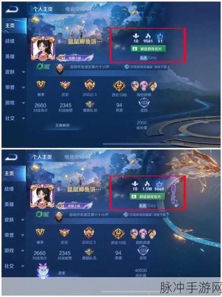 王者荣耀，点赞之风引领人气之潮的攻略秘籍