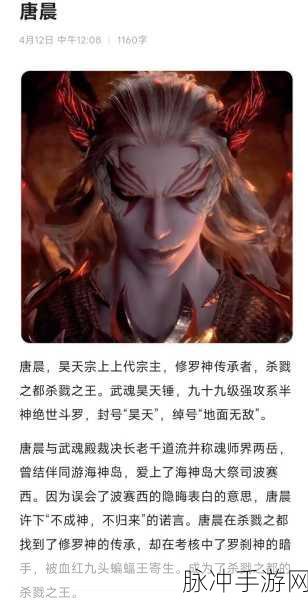 斗罗大陆魂师对决SP唐晨强度分析与技能详解