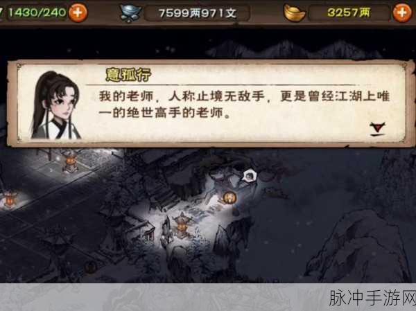 烟雨江湖遐迩难一体支线任务全攻略