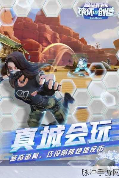 堡垒前线魅族手游下载,探索枪战射击新热潮