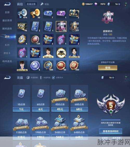 王者荣耀金牌礼包深度解析,珍稀奖励一网打尽