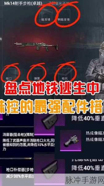 地铁逃生失败后的防具掉落机制深度解析