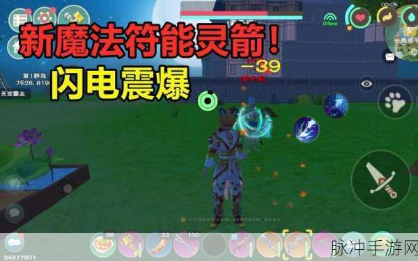 创造与魔法中雷电魔法的作用及功能深度剖析