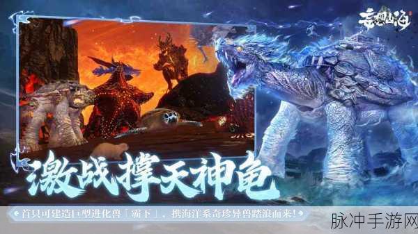 妄想山海手游攻略，神罚巨兽位置全面一览