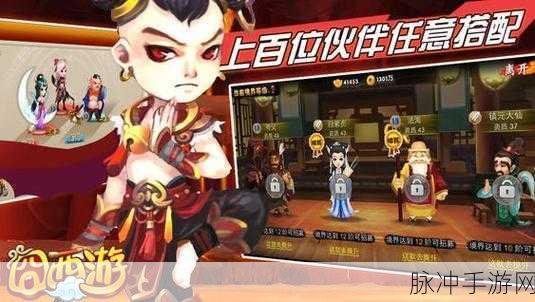 囧西游游戏深度解析，全面装备强化攻略与技巧指南