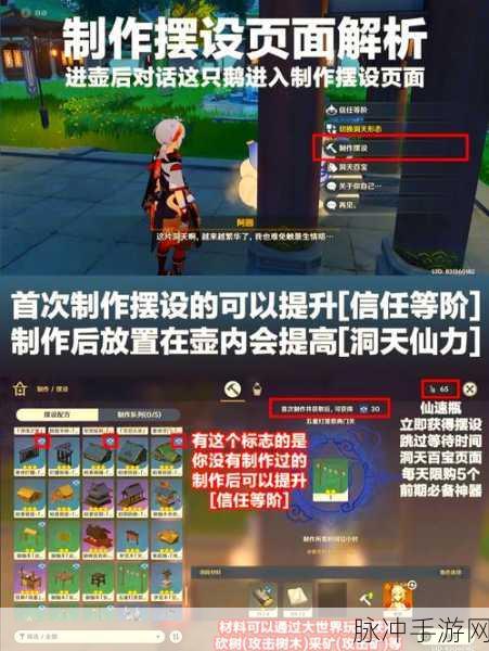 原神尘歌壶联机详解，尘歌壶联机方法介绍攻略