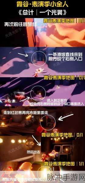 光遇暮土小光人位置全攻略,详尽解析暮土区域小光人分布与寻找技巧