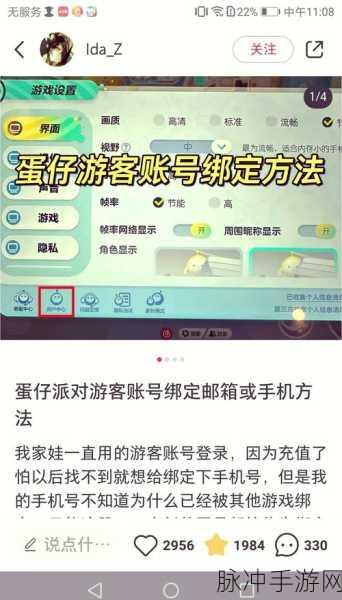 蛋仔派对渠道服账号切换全攻略，轻松实现多账号登录